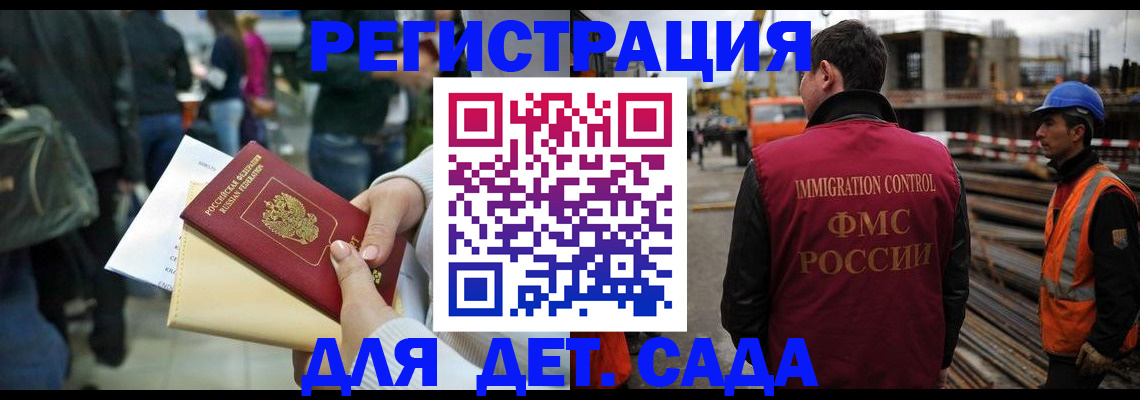 временная регистрация законно в Райчихинске