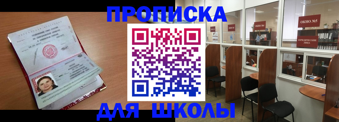 миграционный учет в Райчихинске