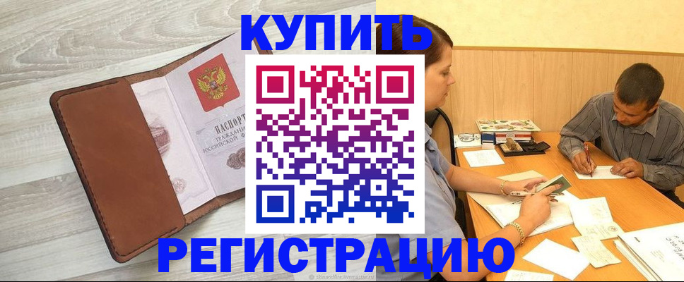 найти адрес прописки в Райчихинске