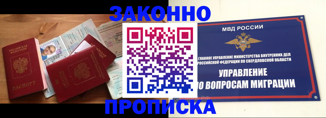 временная регистрация в квартире в Райчихинске