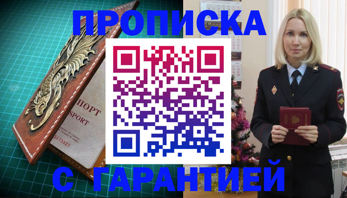 миграционный учет в Райчихинске