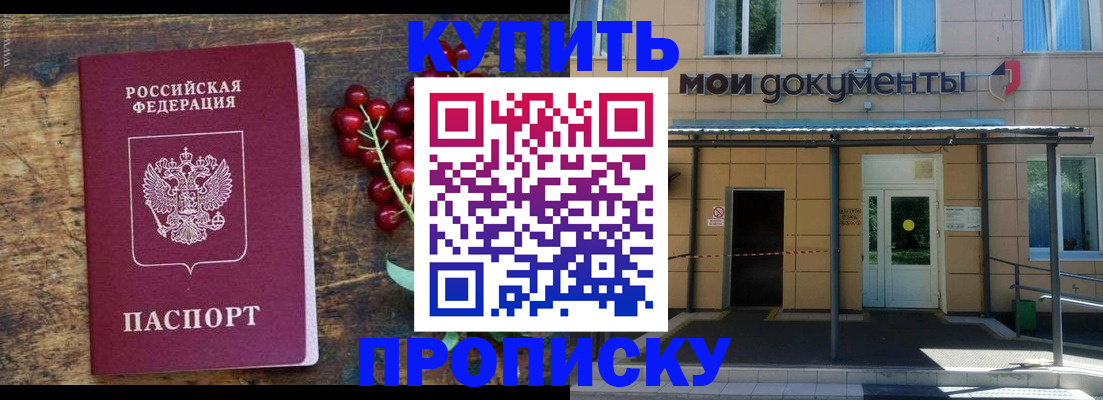 прописка для кредита в Райчихинске