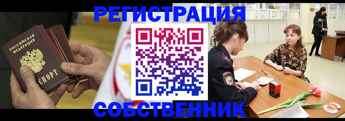 прописка поиск в Райчихинске